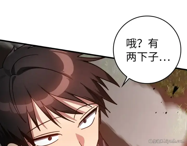 漫画《练级20年，出门就是满级反派》第16话 绝对王者第40张图