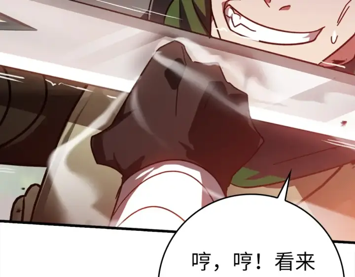 漫画《练级20年，出门就是满级反派》第16话 绝对王者第44张图