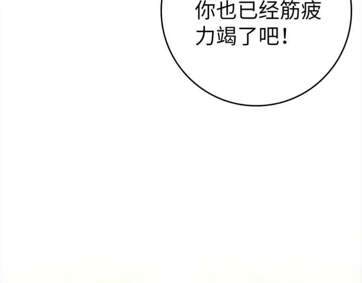 漫画《练级20年，出门就是满级反派》第16话 绝对王者第45张图