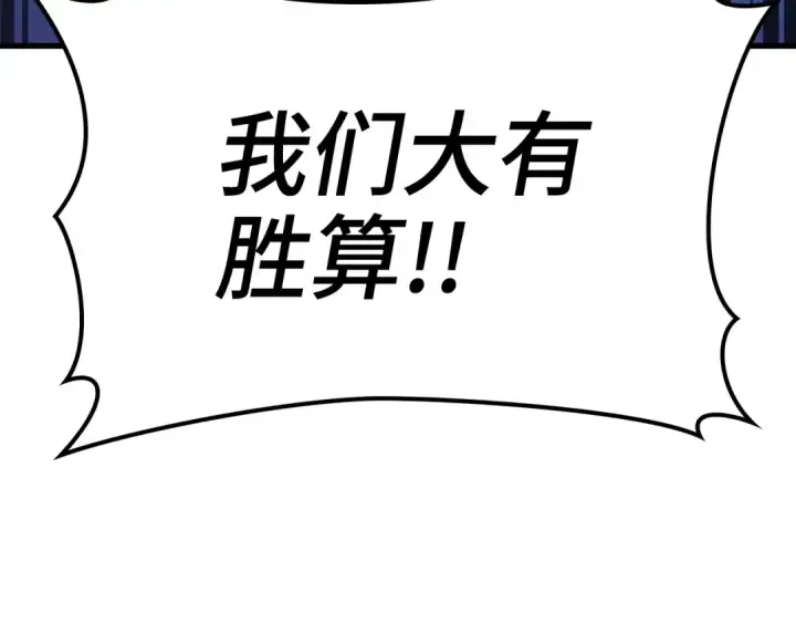 漫画《练级20年，出门就是满级反派》第16话 绝对王者第5张图
