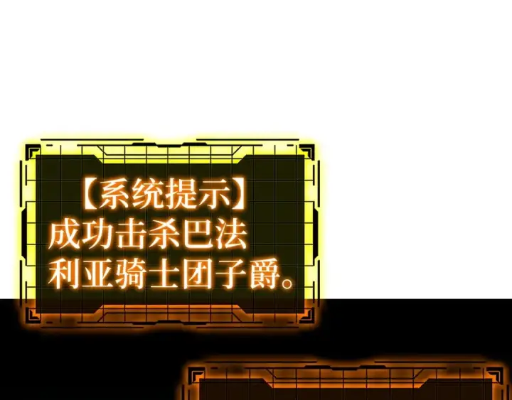 漫画《练级20年，出门就是满级反派》第16话 绝对王者第51张图