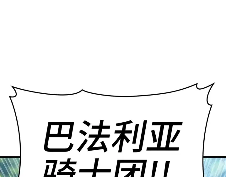 漫画《练级20年，出门就是满级反派》第16话 绝对王者第6张图