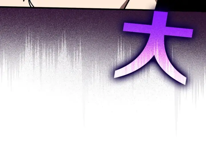 漫画《练级20年，出门就是满级反派》第16话 绝对王者第62张图