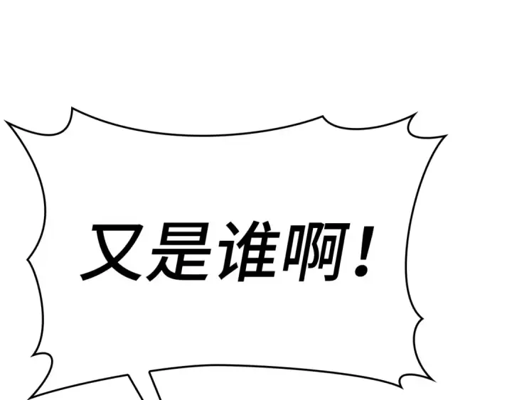 漫画《练级20年，出门就是满级反派》第16话 绝对王者第63张图