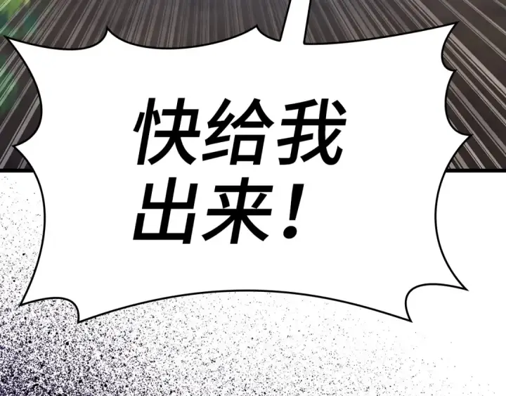 漫画《练级20年，出门就是满级反派》第16话 绝对王者第66张图