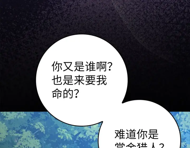 漫画《练级20年，出门就是满级反派》第16话 绝对王者第69张图