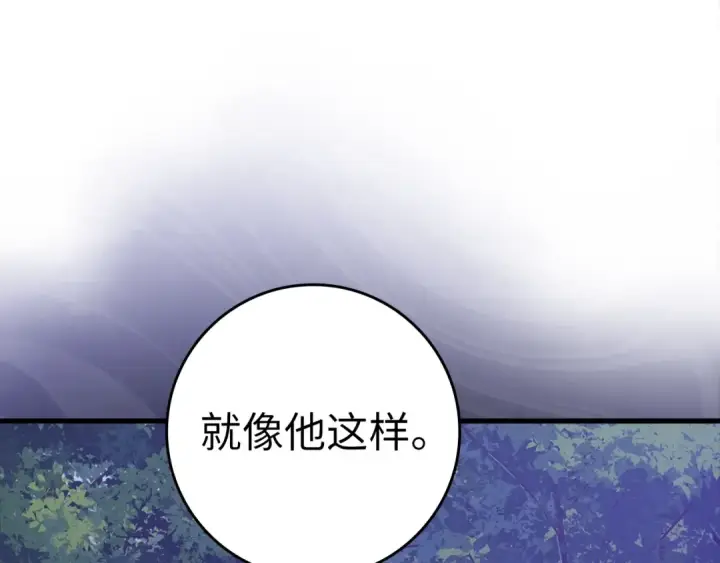 漫画《练级20年，出门就是满级反派》第16话 绝对王者第76张图