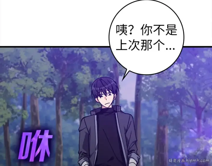 漫画《练级20年，出门就是满级反派》第16话 绝对王者第80张图