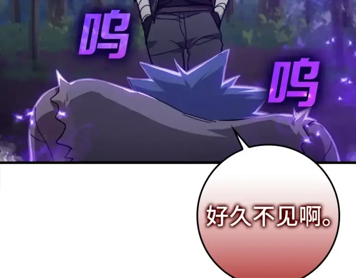 漫画《练级20年，出门就是满级反派》第16话 绝对王者第81张图