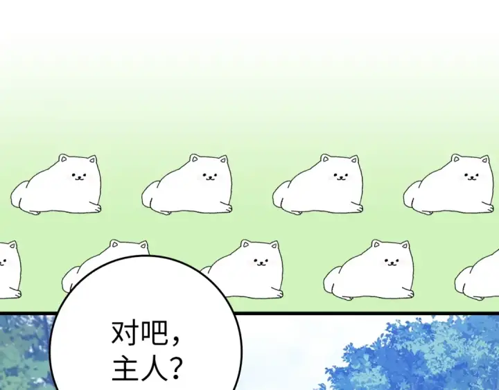漫画《练级20年，出门就是满级反派》第16话 绝对王者第94张图