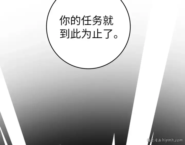 漫画《练级20年，出门就是满级反派》第19话 伸张正义第104张图
