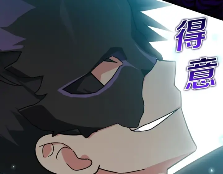 漫画《练级20年，出门就是满级反派》第19话 伸张正义第113张图