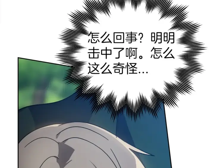 漫画《练级20年，出门就是满级反派》第19话 伸张正义第115张图
