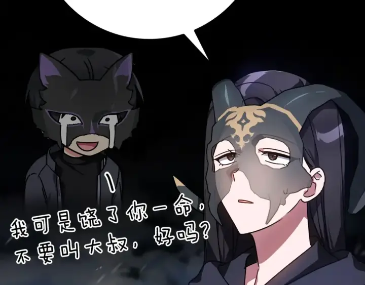 漫画《练级20年，出门就是满级反派》第19话 伸张正义第12张图