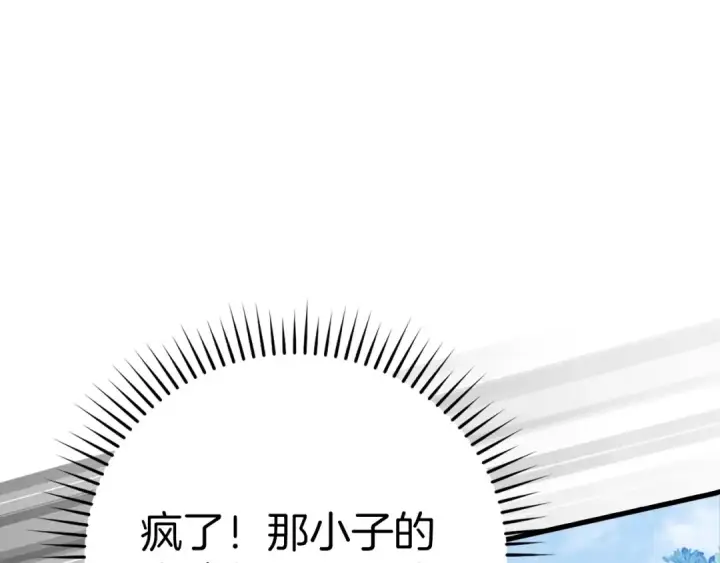 漫画《练级20年，出门就是满级反派》第19话 伸张正义第121张图