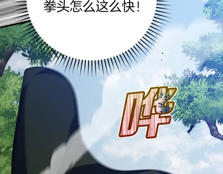 漫画《练级20年，出门就是满级反派》第19话 伸张正义第122张图