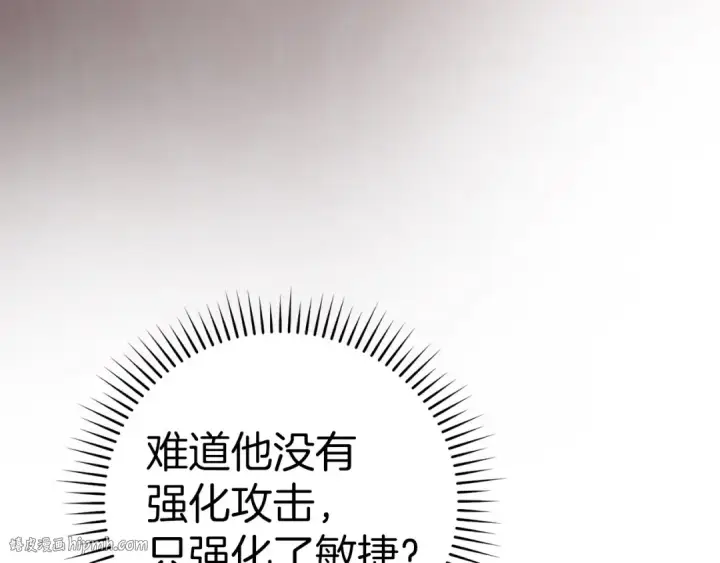 漫画《练级20年，出门就是满级反派》第19话 伸张正义第128张图