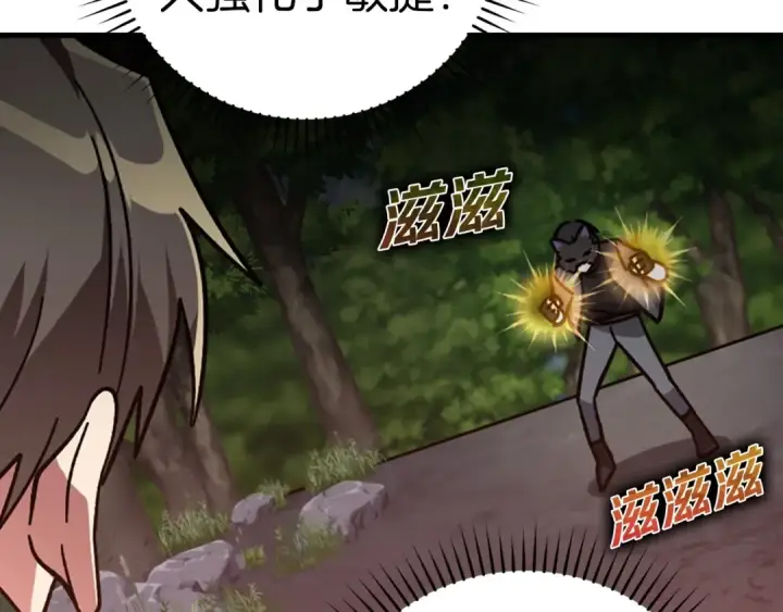 漫画《练级20年，出门就是满级反派》第19话 伸张正义第129张图