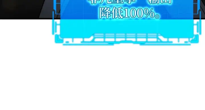 漫画《练级20年，出门就是满级反派》第19话 伸张正义第134张图