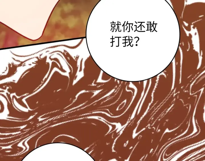 漫画《练级20年，出门就是满级反派》第19话 伸张正义第137张图
