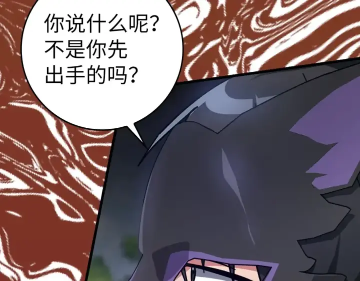 漫画《练级20年，出门就是满级反派》第19话 伸张正义第138张图