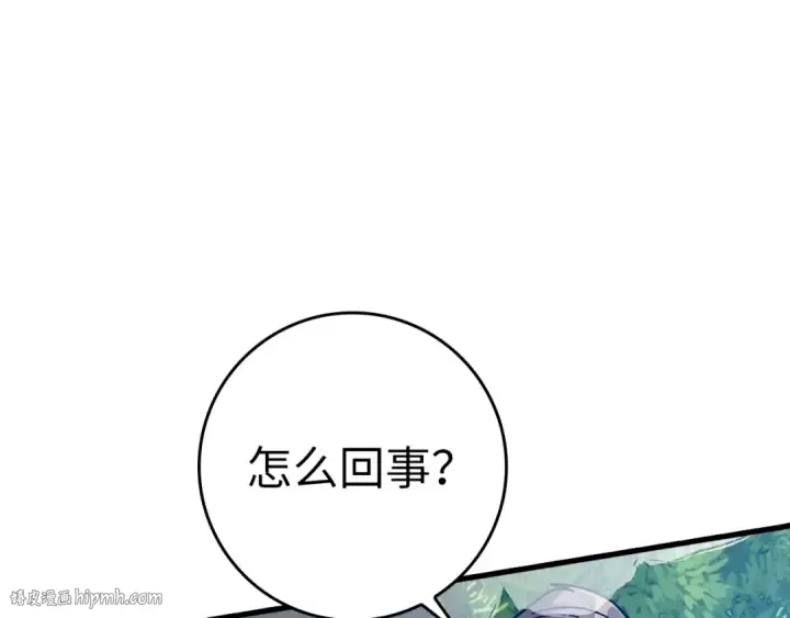 漫画《练级20年，出门就是满级反派》第19话 伸张正义第144张图