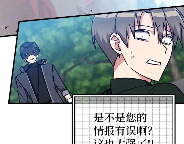 漫画《练级20年，出门就是满级反派》第19话 伸张正义第147张图