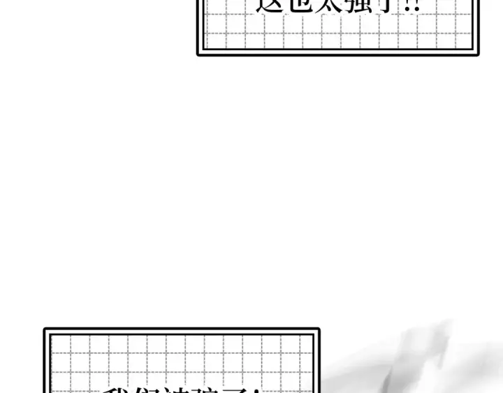 漫画《练级20年，出门就是满级反派》第19话 伸张正义第148张图
