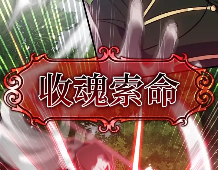 漫画《练级20年，出门就是满级反派》第19话 伸张正义第150张图