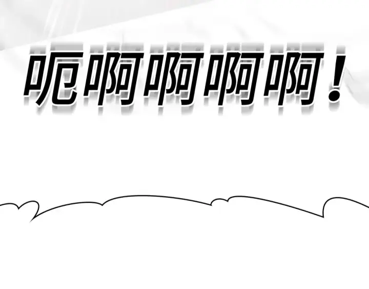 漫画《练级20年，出门就是满级反派》第19话 伸张正义第153张图