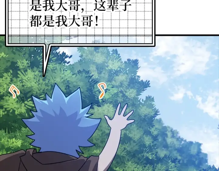 漫画《练级20年，出门就是满级反派》第19话 伸张正义第162张图