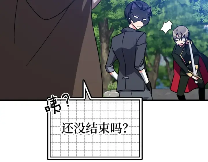 漫画《练级20年，出门就是满级反派》第19话 伸张正义第163张图