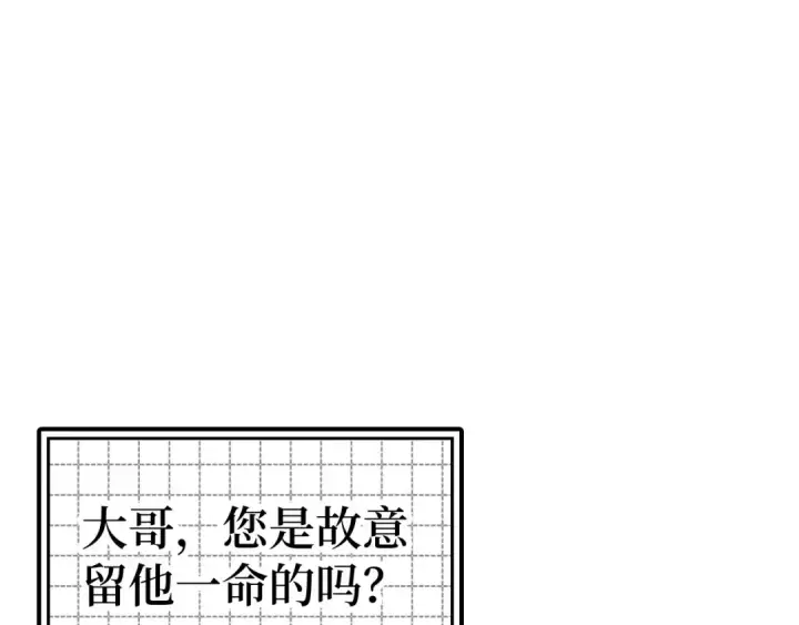 漫画《练级20年，出门就是满级反派》第19话 伸张正义第164张图