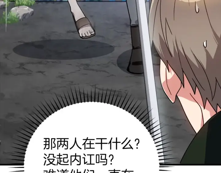 漫画《练级20年，出门就是满级反派》第19话 伸张正义第167张图