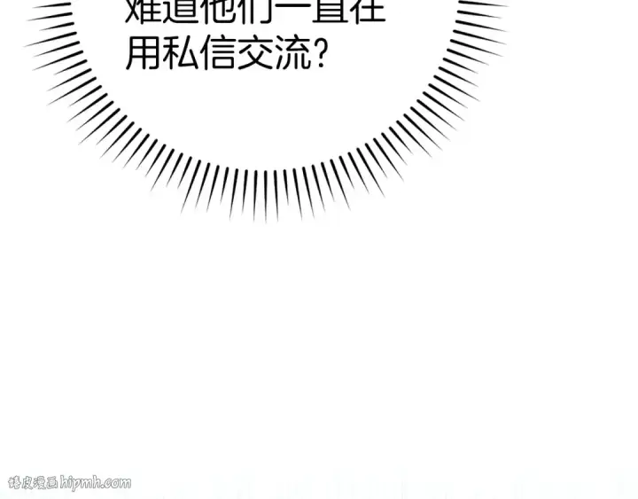 漫画《练级20年，出门就是满级反派》第19话 伸张正义第168张图