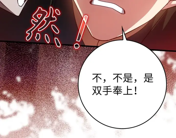 漫画《练级20年，出门就是满级反派》第19话 伸张正义第175张图