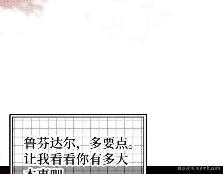 漫画《练级20年，出门就是满级反派》第19话 伸张正义第176张图