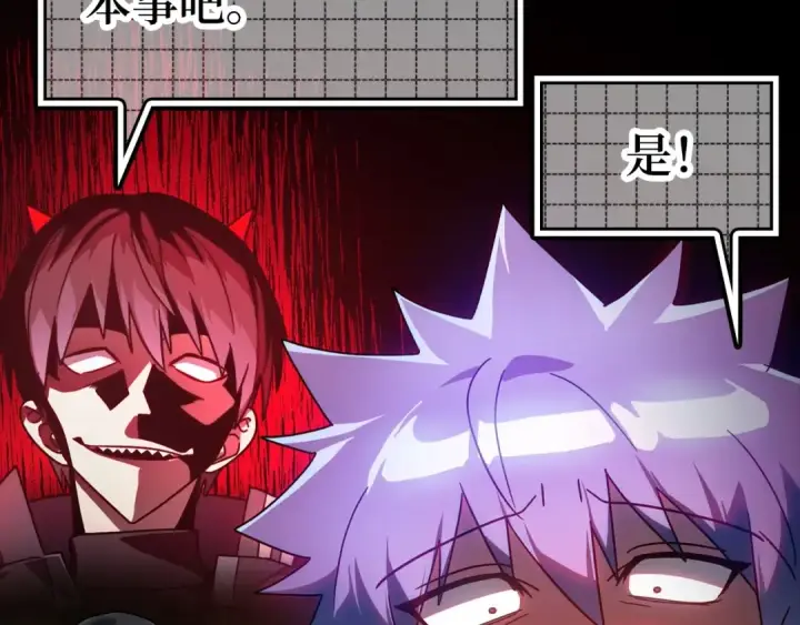 漫画《练级20年，出门就是满级反派》第19话 伸张正义第177张图