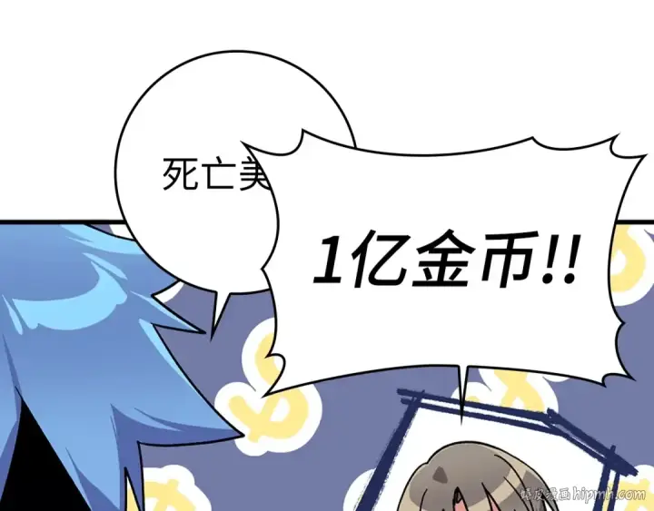 漫画《练级20年，出门就是满级反派》第19话 伸张正义第184张图