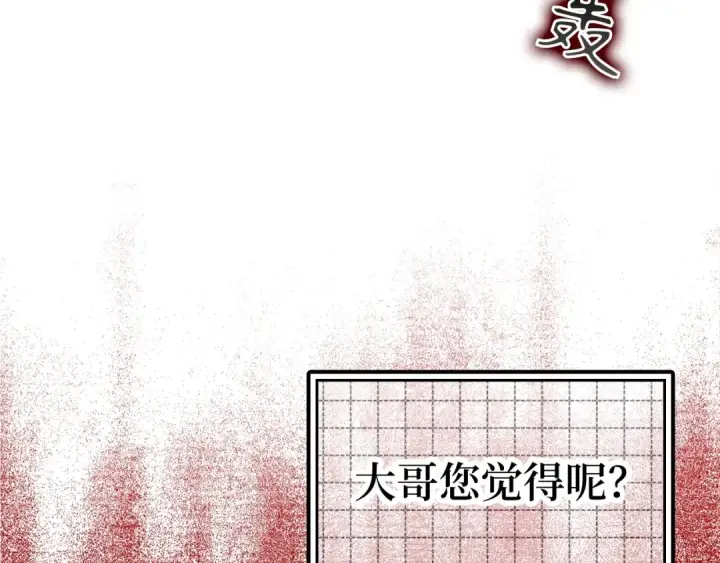 漫画《练级20年，出门就是满级反派》第19话 伸张正义第186张图