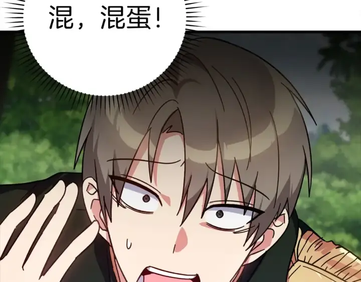 漫画《练级20年，出门就是满级反派》第19话 伸张正义第194张图