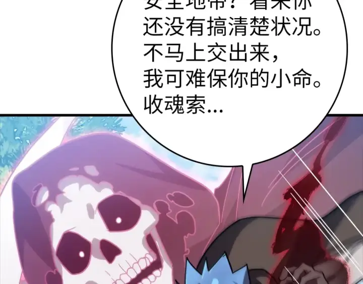 漫画《练级20年，出门就是满级反派》第19话 伸张正义第197张图
