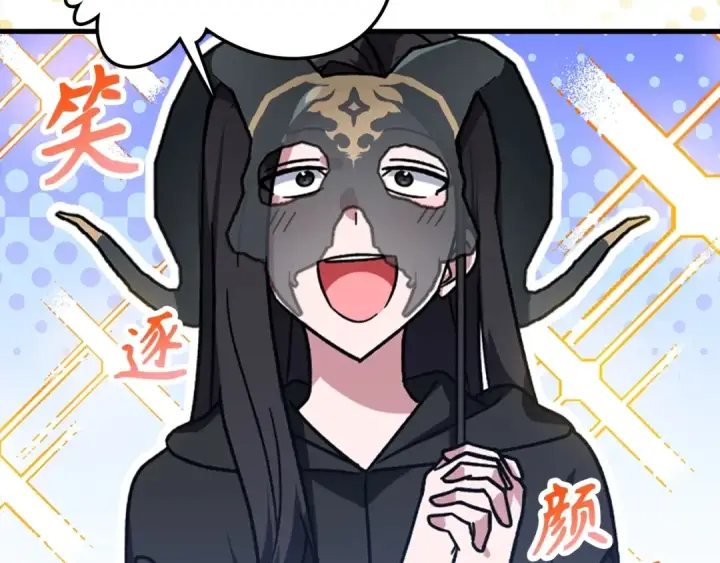 漫画《练级20年，出门就是满级反派》第19话 伸张正义第2张图