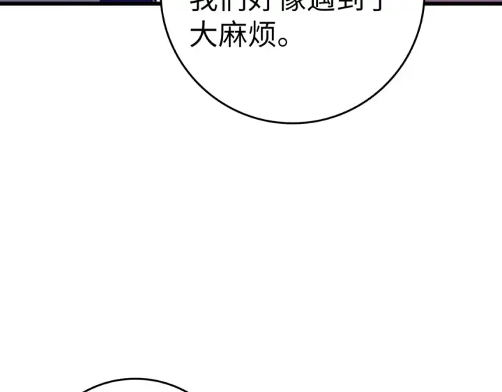 漫画《练级20年，出门就是满级反派》第19话 伸张正义第20张图