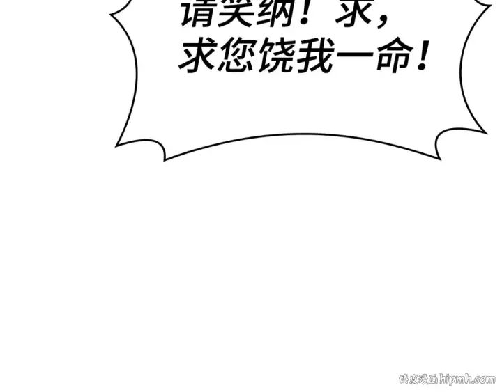 漫画《练级20年，出门就是满级反派》第19话 伸张正义第200张图