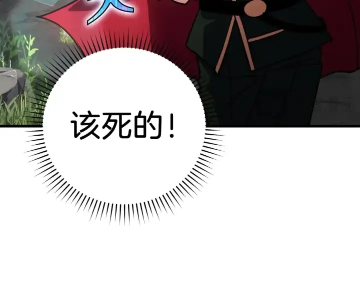 漫画《练级20年，出门就是满级反派》第19话 伸张正义第203张图
