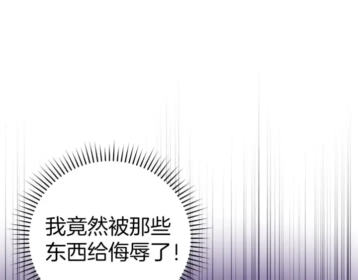 漫画《练级20年，出门就是满级反派》第19话 伸张正义第204张图