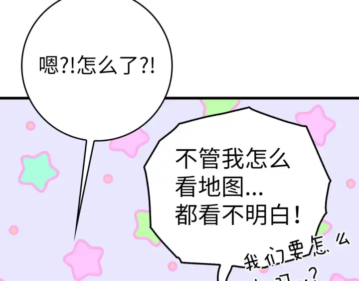 漫画《练级20年，出门就是满级反派》第19话 伸张正义第21张图