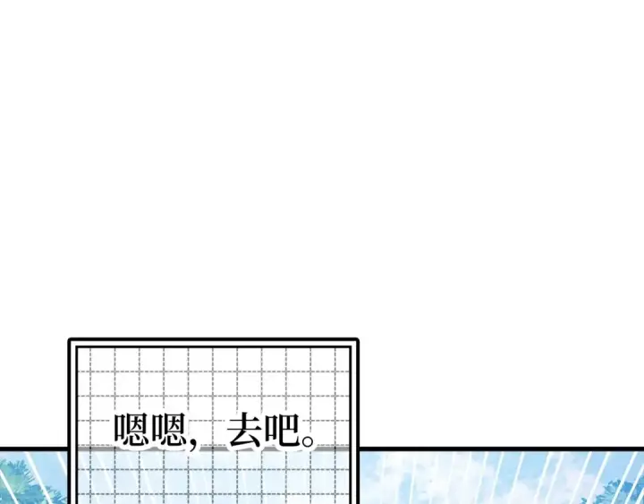 漫画《练级20年，出门就是满级反派》第19话 伸张正义第210张图