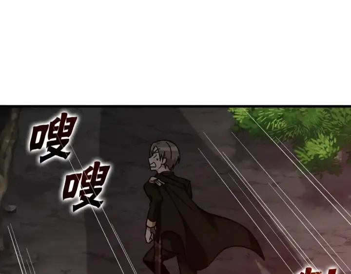 漫画《练级20年，出门就是满级反派》第19话 伸张正义第215张图